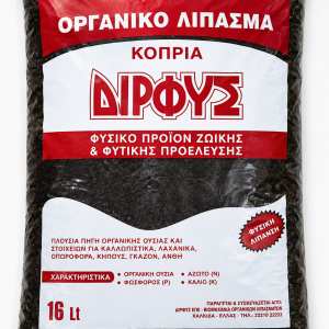 Οργανική Χωνεμένη Κοπριά 16 L